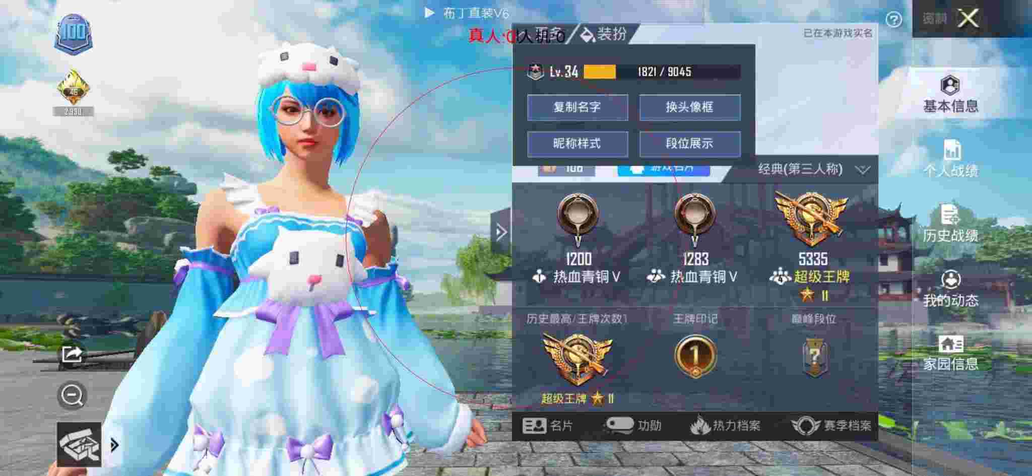 和平精英布丁直装透视 - 和平精英自制外挂教程辅助预览图